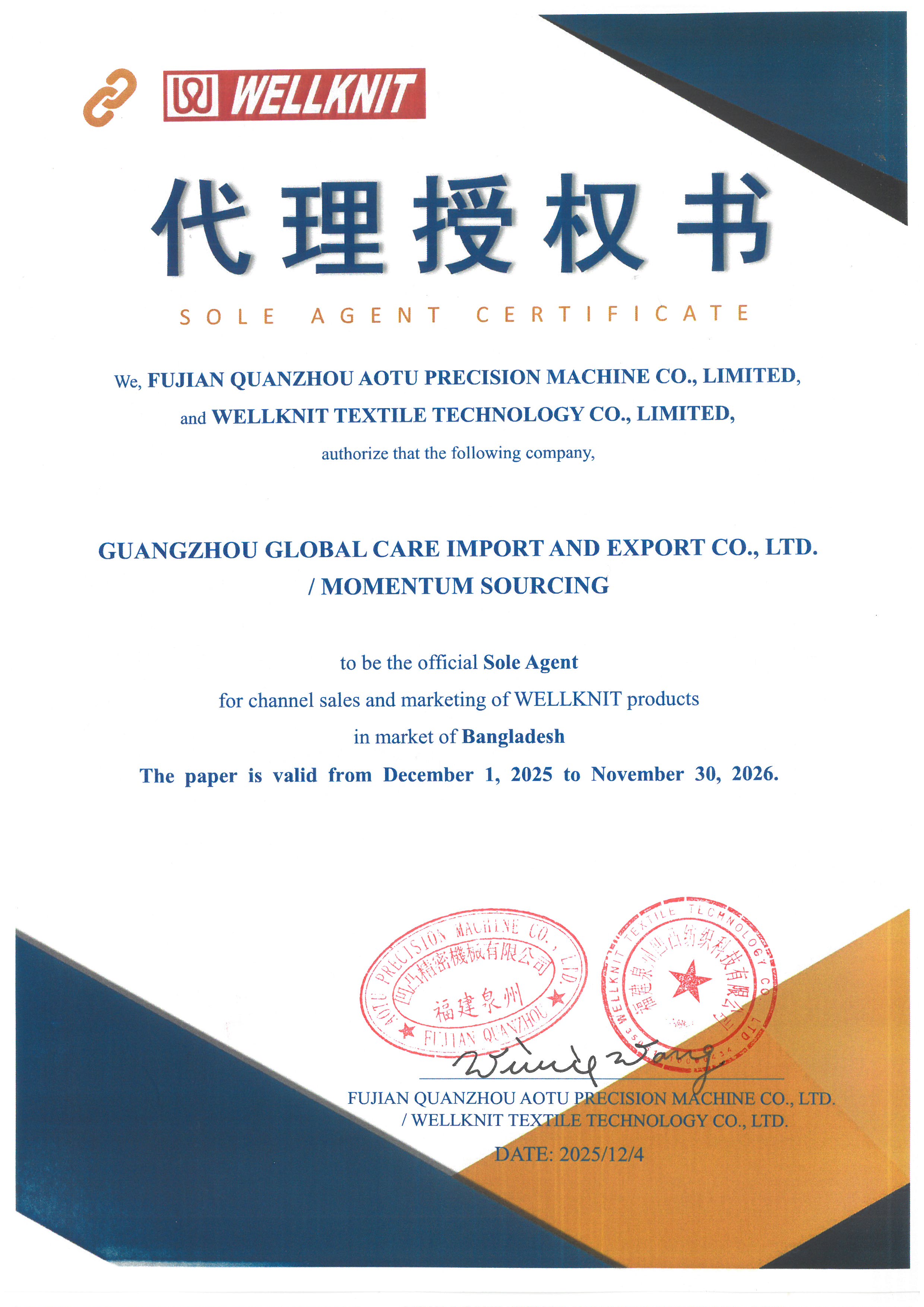 微信圖文_20251219160620_233_135