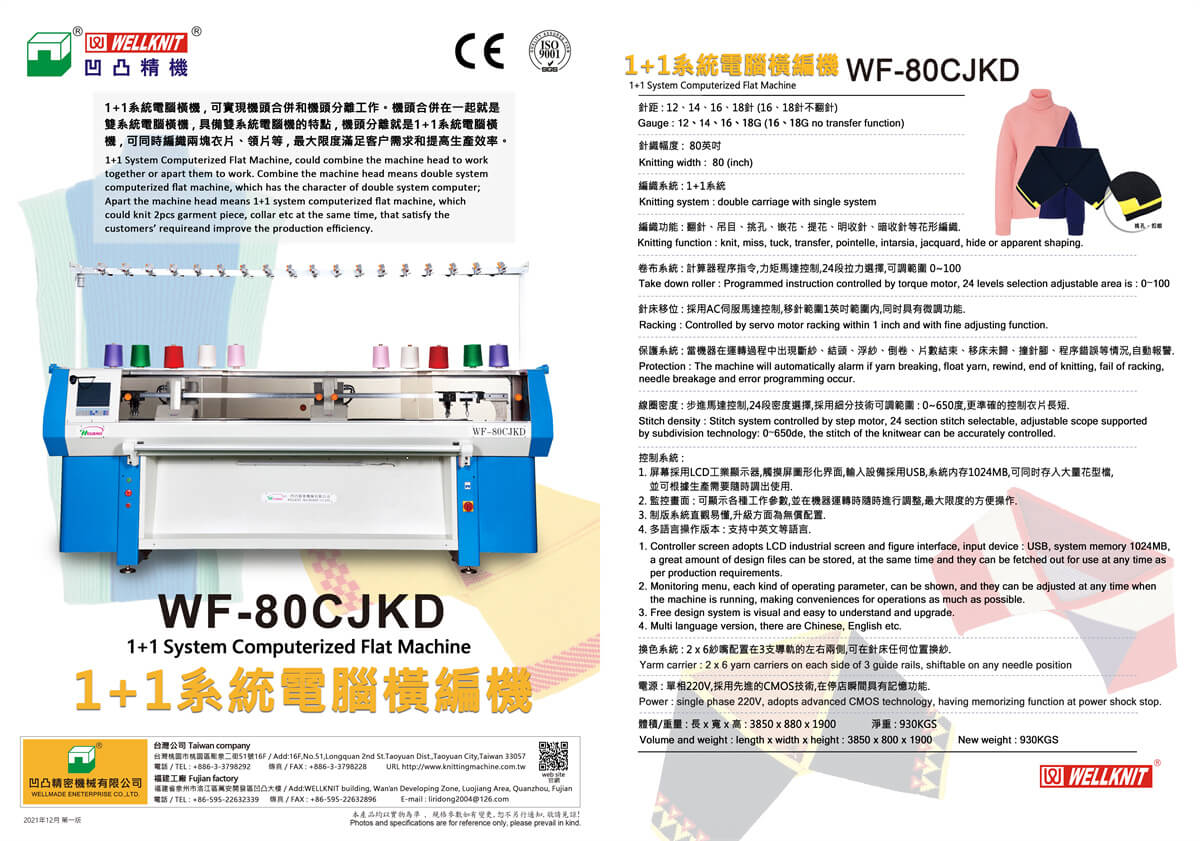 WF-80CJKD 合